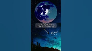 سورة ص الاية 71-78