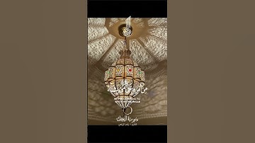 #سورة_النحل #اكسبلور #الامارات #دويتو #الجزائر #لايك #السعودية #حالات_واتس #duet #تيك_توك #تركيا