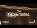 فجرية بديعة لسورة ق كاملة للشيخ د. أنس الميمان | فروض ١٤٤٧هـ