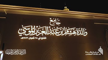فجرية بديعة لسورة ق كاملة للشيخ د. أنس الميمان | فروض ١٤٤٧هـ