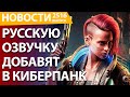 Новости. Modern Warfare 3, Death Stranding 2, Elden Ring, Cyberpunk 2077 Phantom Liberty, Unity...