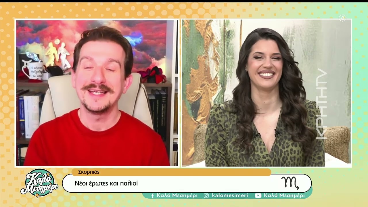 Αστρολογικές προβλέψεις για το 1ο 15νθήμερο Μαρτίου από τον Χρήστο Άρχο