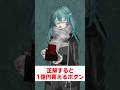 正解したら1億円貰えるボタン #vrc #shorts