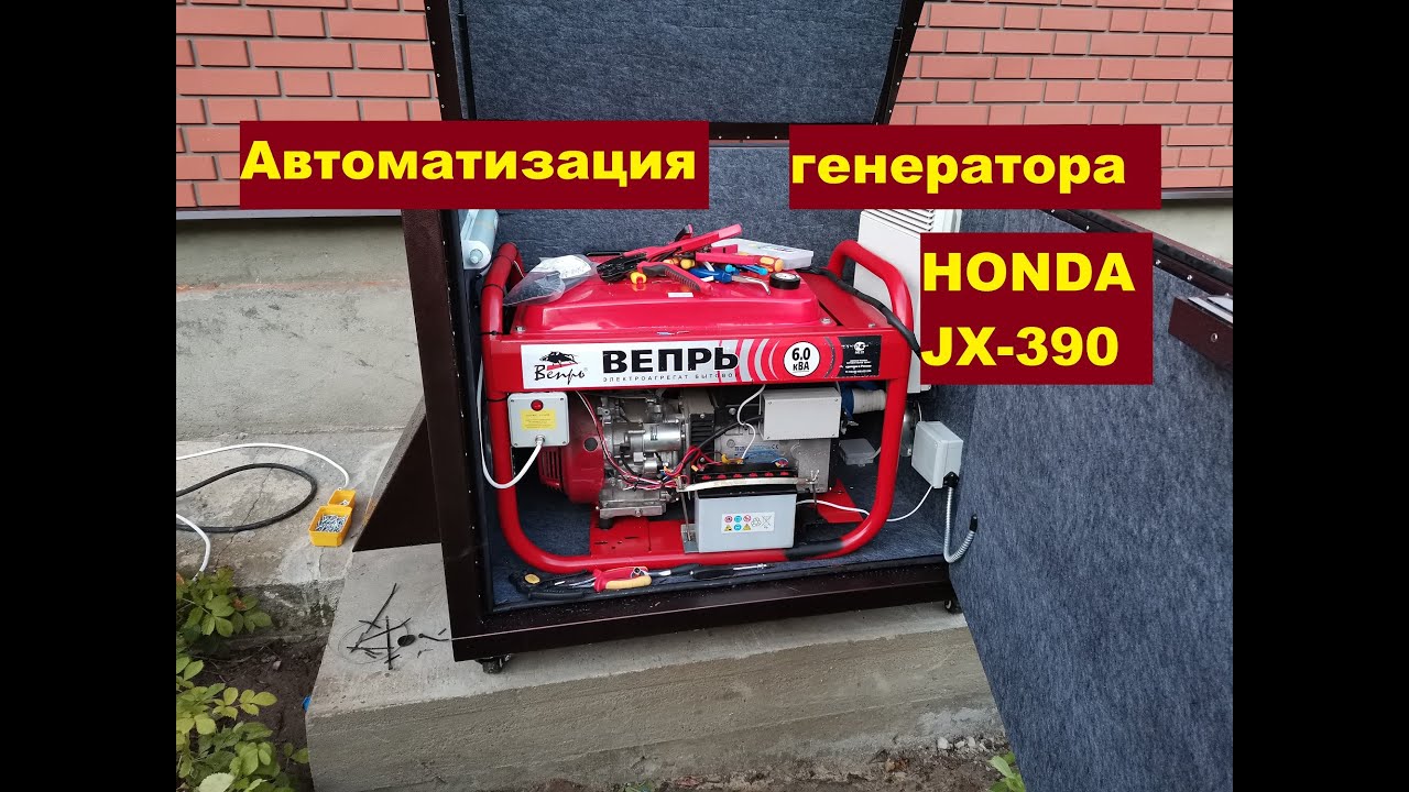 Автозапуск генератора алиэкспресс