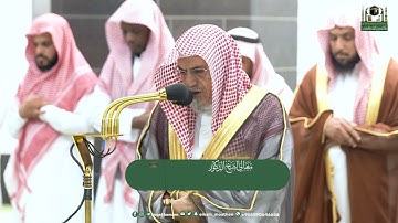 تلاوة معالي الشيخ د. ⁧صالح بن حميد من صلاة الفجر 17 رمضان 1444هـ.