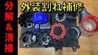 ダイソン掃除機　sv10k v8 slim 分解洗浄　メンテナンス品 ダイソンV8】本体完全分解お掃除～組み上げ - YouTube
