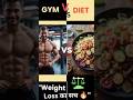 🔥 "Weight Loss का सच ❗ Gym vs Diet – कौन ज़्यादा काम करता है?"#jayeshsolanki7474 #ytshorts