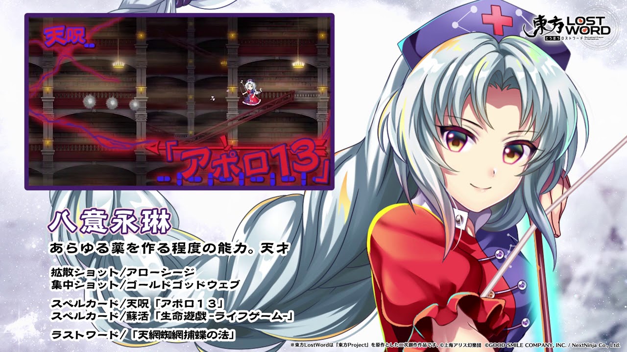 東方lostword 八意永琳紹介動画 Youtube 東方lostword 八意永琳紹介動画 Youtube