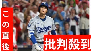 大谷翔平に“敵地の洗礼”　画面越しに驚き「地鳴りじゃん」…ファン感動「すごいと思ったら」