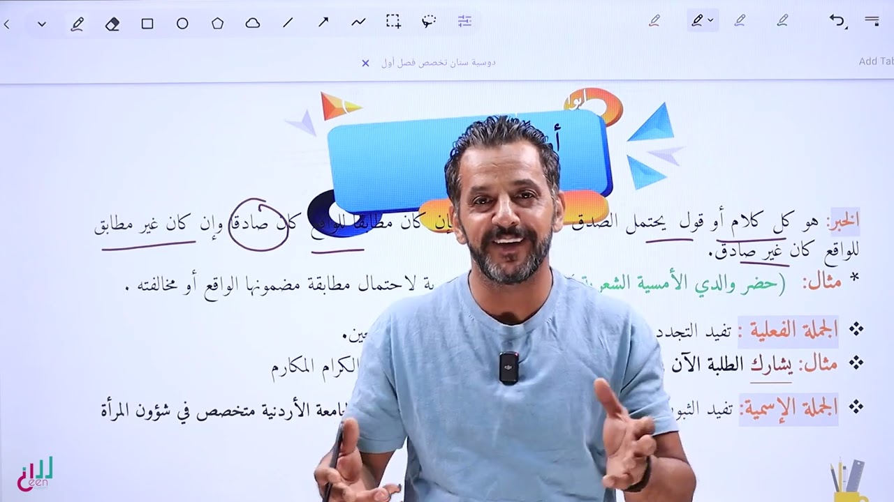 علم المعاني - البلاغة  - التخصص جيل 2007 #ناصر_الخوالدة