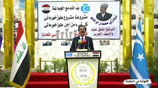 تصريح نيازي معمار اوغلو Niyazi Mimaroğl2023101 Tuzhurmatı