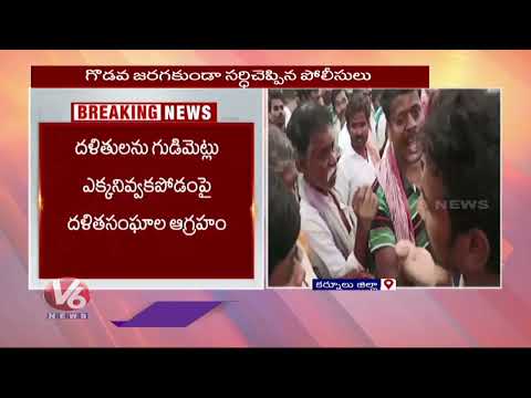 Clashes Between Two Groups In  Kurnool | Temple Issue | V6 News - V6NEWSTELUGU