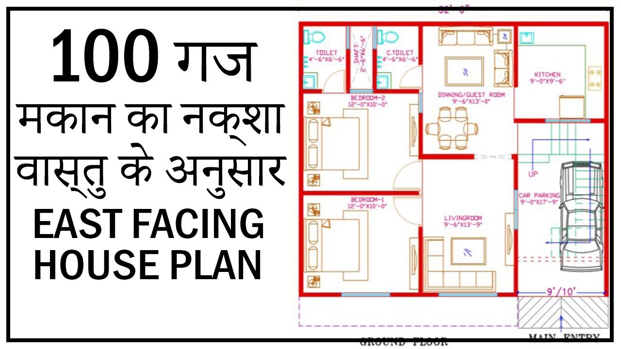 32 0 x28 0 House  plan     100  Squre Gaj  