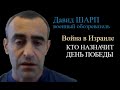 Война в Израиле: Как ликвидировать ХАМАС 💥 Как спасти заложников