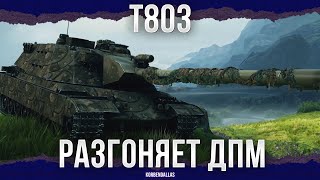 картинка: ТАНК-ФЕЙК - T803 - ТЯЖЕЛЫЙ ТАНК АМЕРИКИ 11 УРОВНЯ