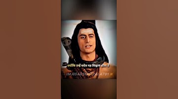 || Devo ke Dev Mahadev..🔱 ||#shiv #devokedevmahadev #mahadev #mahakal #mahadevstatus #trending #namo