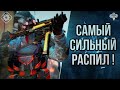 НОВАЯ МЕТА WARFACE ! // ОРУЖИЕ УДИВИЛО !