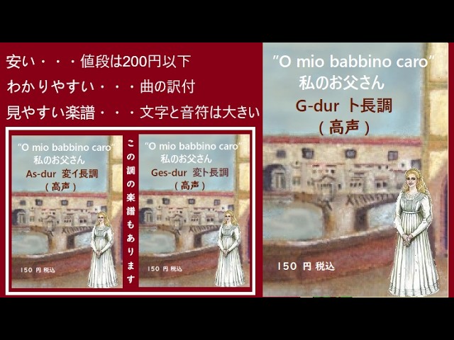O mio babbino caro 私のお父さん Gdur - YouTube