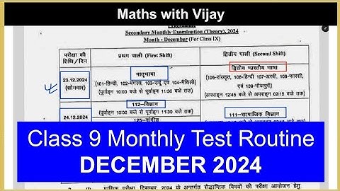 Bihar Board 9th Monthly Exam Routine - December 2024| Maths with Vijay|