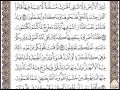 سورة البقرة صفحة 11 سورة البقرة صفحة 11