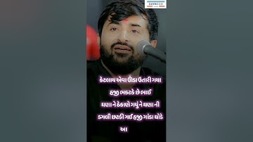 Devayat Khavad Status Video || Devayat Khavad New Whatsapp Status ||#dayro 2.0