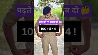 math short trick videos | reasoning shorts tricks videos #maths #reasoning #uppolice #mathematics