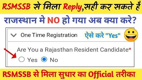 OTR करते समय राजस्थान मे "NO" कर दिया तो कैसे सधारे। RSMSSB से मिला official जवाब #brhelper #otr