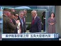 20260912 全球現場深度週報 (完整版) ｜印尼野火延燒 一週排碳占全球逾三成標 #公視新聞網