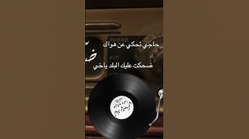 Thumbnail of Ziad Rahbani - Ayshe Wahda Balak