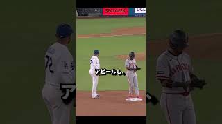 【驚愕】大谷の隙だらけな瞬間‼ #野球 #大谷翔平