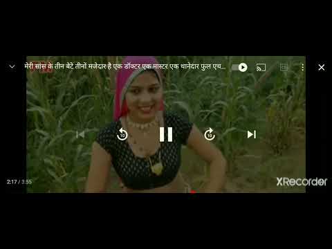 Mara saas k 3Bata tino maja dar h.1Dr.Mastar1Thanadar.......