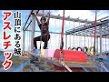 【超巨大】山頂のそびえるアスレチックを完全制覇することはできるか!?