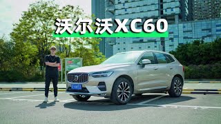 VOLVOXC60//试驾沃尔沃XC60性价比高优缺点明显