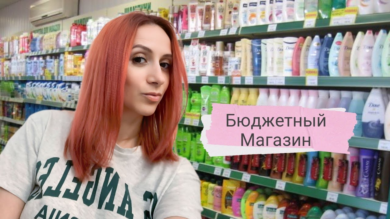 Ассортимент и Цены́-Что Купили?🛍️#еда#обзорпокупок#уютныйдом 