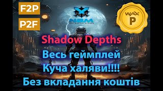 NFT Battle Miners Shadow Depths - весь геймплей F2P P2E без вкладання коштів WAX