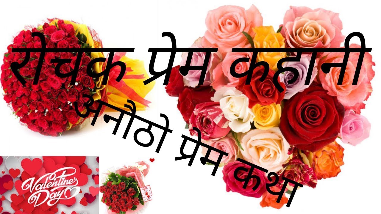 Odia odisha Valentine's Day : valentine's day | प्रेम दिवस | valentine day - YouTube