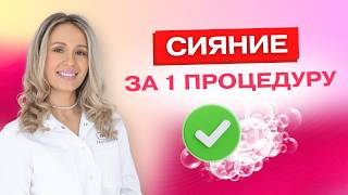 Домашняя карбокситерапия: лифтинг за 15 минут без инъекций — сияние с 1 процедуры