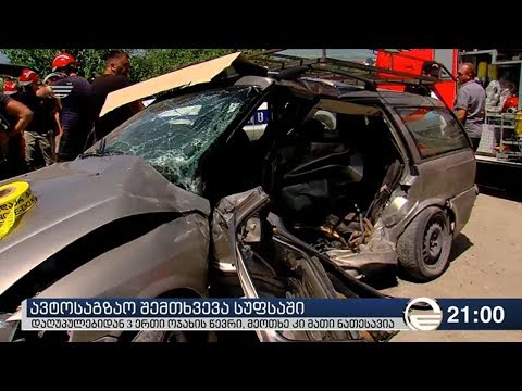 ავტოსაგზაო შემთხვევა სუფსაში