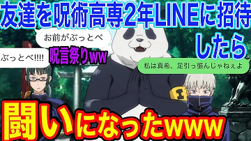 セリフドッキリ 友達を鬼滅の鬼舞辻無惨のlineグループに出席させてみたww 鬼滅の刃 歌詞ドッキリ Mp3