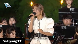 So Hyang (소향) - Wind Song (바람의 노래) | Andong Water Concert (안동 수 콘서트)