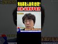 青鳥募款詐欺指控