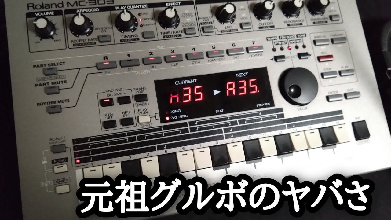 希少品 Roland ローランド MC-303 元祖グルボ【Roland MC-303】の凄さを今さら解説! - YouTube