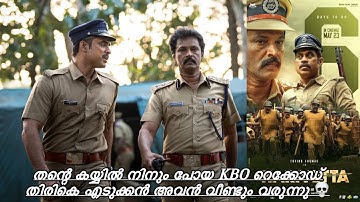 മലയാള സിനിമ ഇത് വരെ കാണാത്ത അവതരണം
