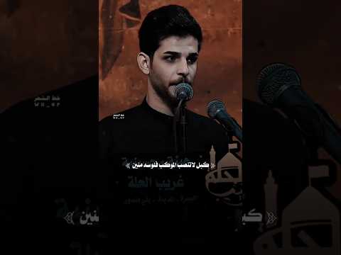 كبل لا تنصب الموكب فلوسه منين جوك شعر شعبي عراقي ترند ستوريات جديد اكسبلور شعر دويتو تصميمي لايك