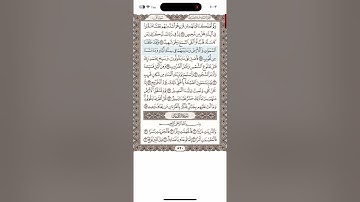 سورة ق من ٣٦ إلى ٤٥ تكرار مرتين الشيخ أيمن السويد