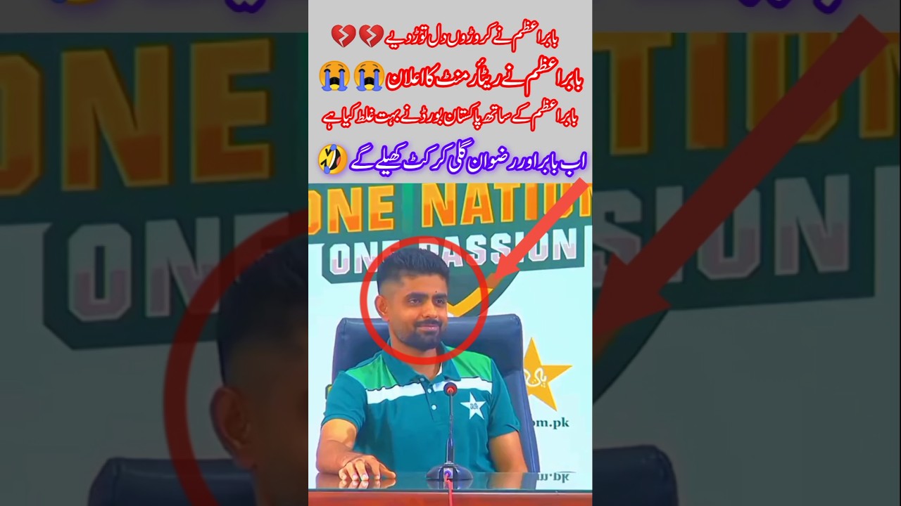💔 Babar Azam Breaks Millions of Hearts | Announces Retirement 😭