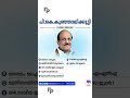 മന്ത്രി #politics #congress #election #udf #keralapolitics #breakingnews #ldf #vdsatheesan #vd