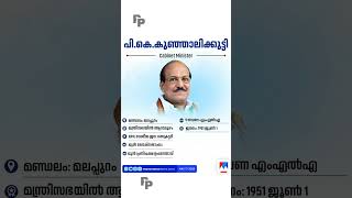 മന്ത്രി #politics #congress #election #udf #keralapolitics #breakingnews #ldf #vdsatheesan #vd