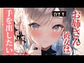 【百合/甘々】うたた寝をする君が可愛くてちょっかいをかけるお姉さん彼女【シチュエーションボイス/asmr/男性向け】