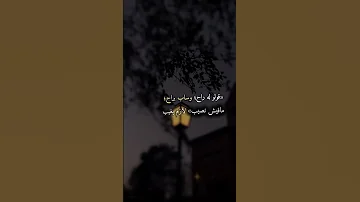قولو له راح وساب براح مافيش نصيب اغاني عراقية اغاني سلطان المرشد اغاني اغاني خليجية 